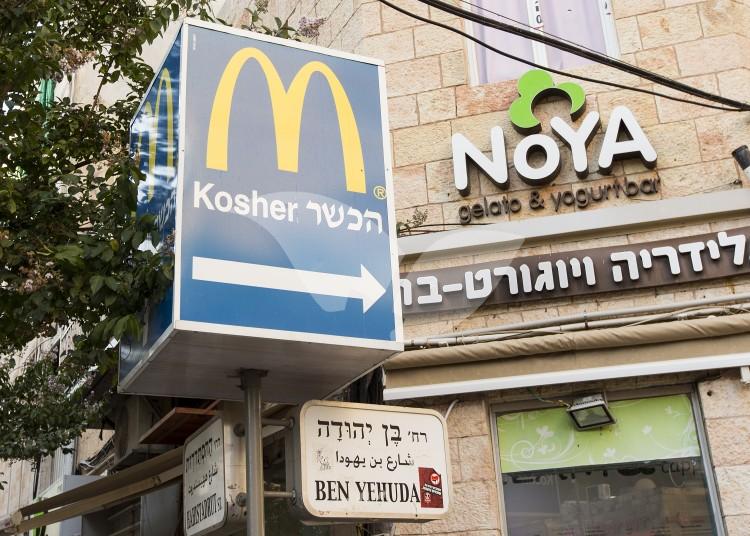 Fast Food on Ben Yehuda Street, Jersalem