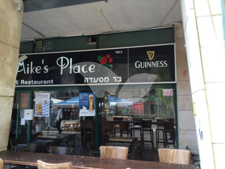 Mike’s Place In Jerusalem