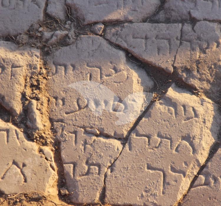 1,500 Year Old Hebrew Inscription