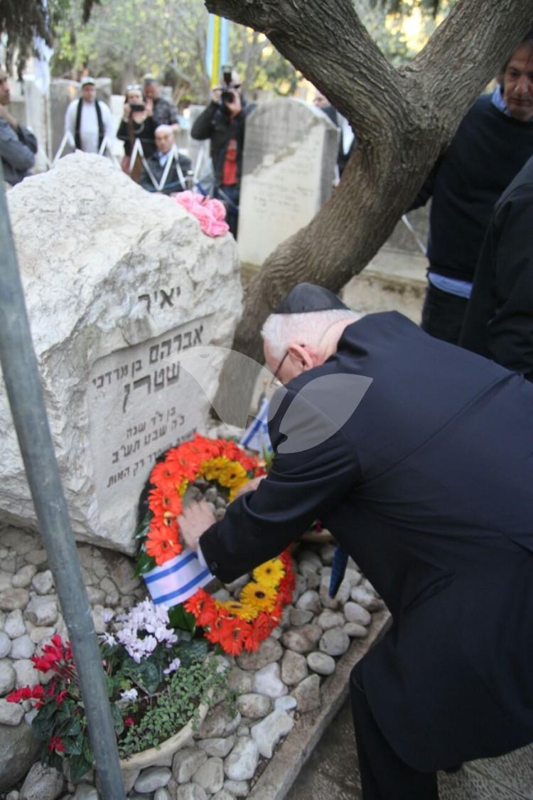 Memorial of Lehi Leader Avraham Stern, 4.2.16