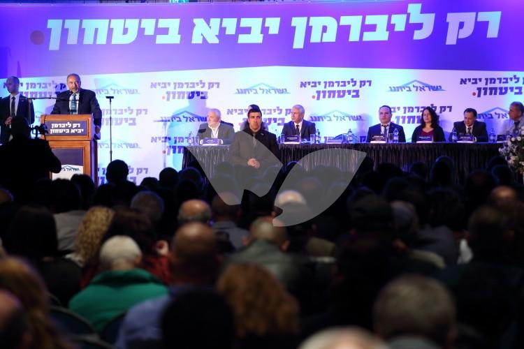 Conference of the Israel Beytenu party in Binyanei Hauma, Jerusalem 25.2.16
