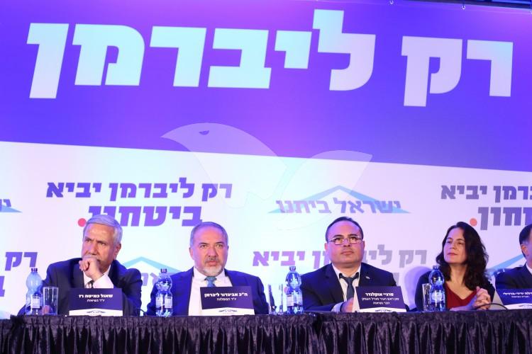 Conference of the Israel Beytenu party in Binyanei Hauma, Jerusalem 25.2.16