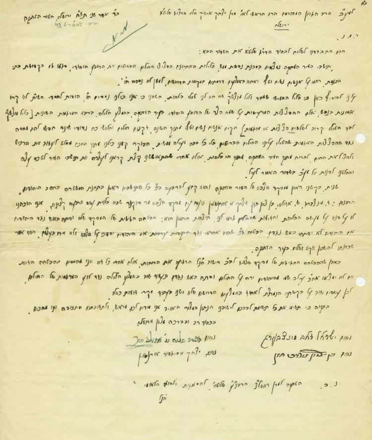 Letter to Rabbi Hertzog by Rabbis of the Old city in Jerusalem while besieged in 1948, Discovered 3.3.16
