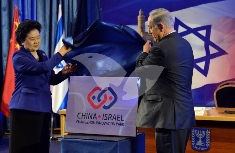 Prime Minister Netanyahu and China’s Vice Premier Liu Yandong 29.3.16