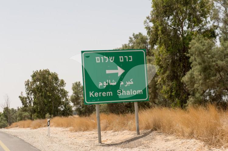 Kerem Shalom Sign