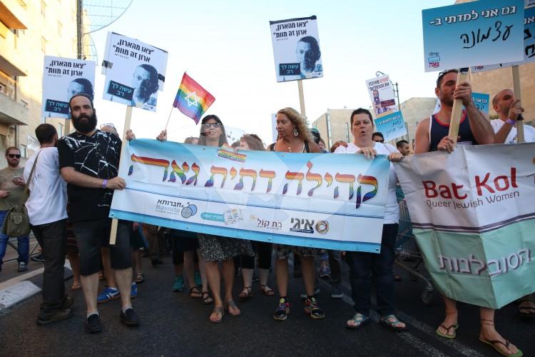 Religious Bloc in the Jerusalem Gay Pride Parade 21.7.16