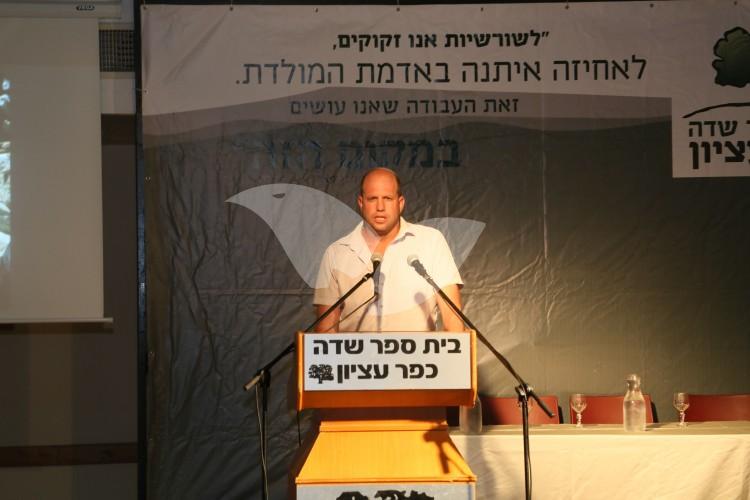Human Rights in Gush Etzion