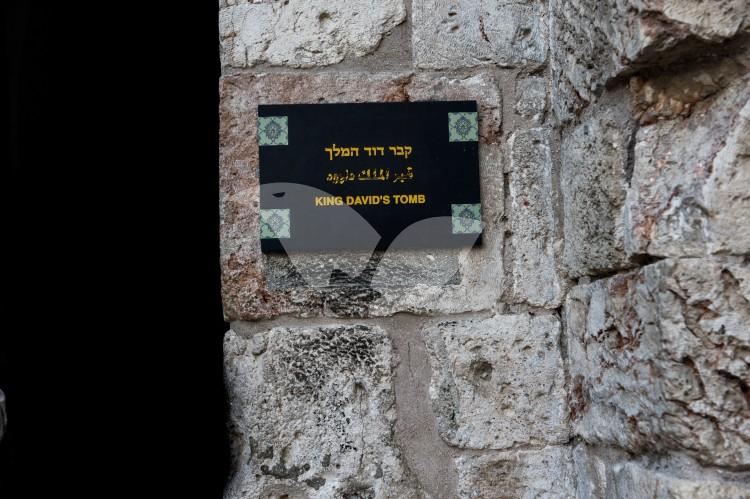 King David’s Tomb