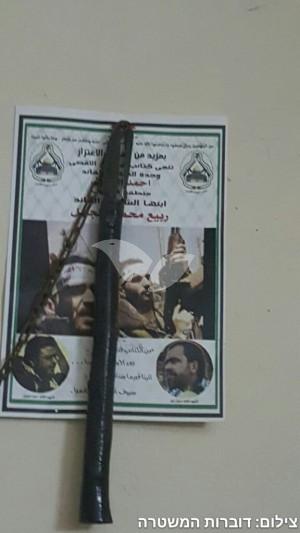 Weapons and Incitement Materials Seized in Hebron by Israel Police