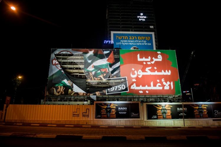 Signboards all over Tel Aviv displaying a message in Arabic: “soon we’ll be the majority.”