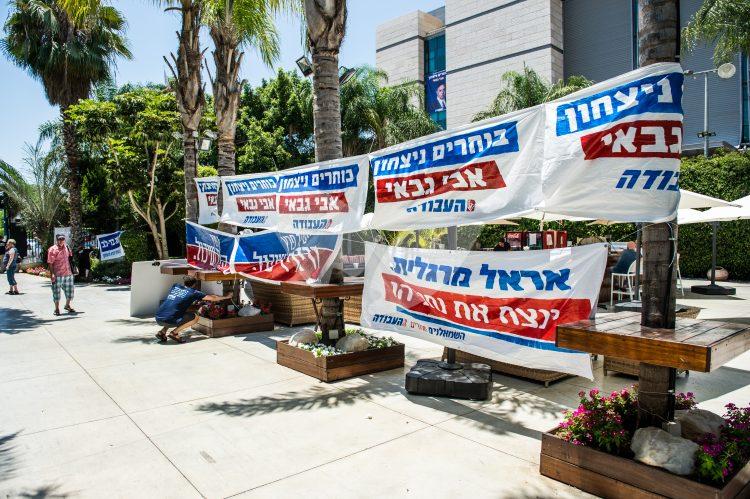 Labor party primaries in Tel Aviv