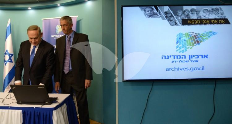 Netanyahu at the Launch of the Website uncovering state archives on the missing Yemenite children affair
