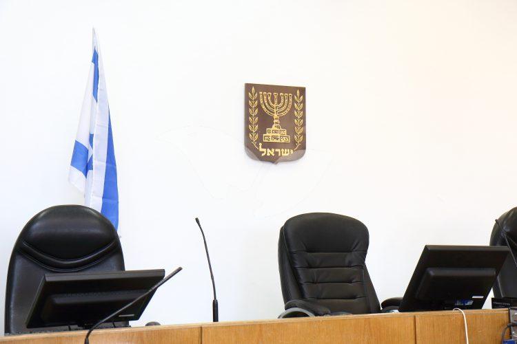 Israeli Courtroom