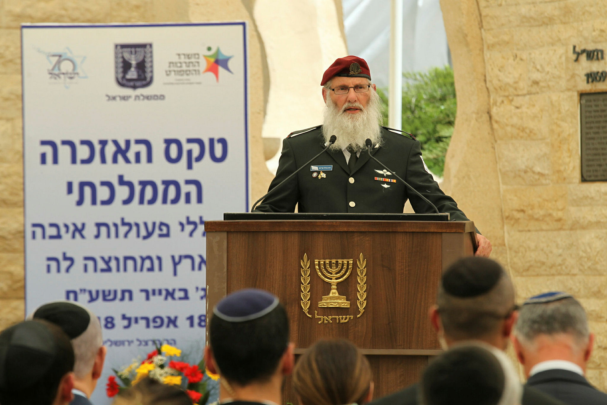 State Remembrance Day Memorial Ceremony on Mount Herzl