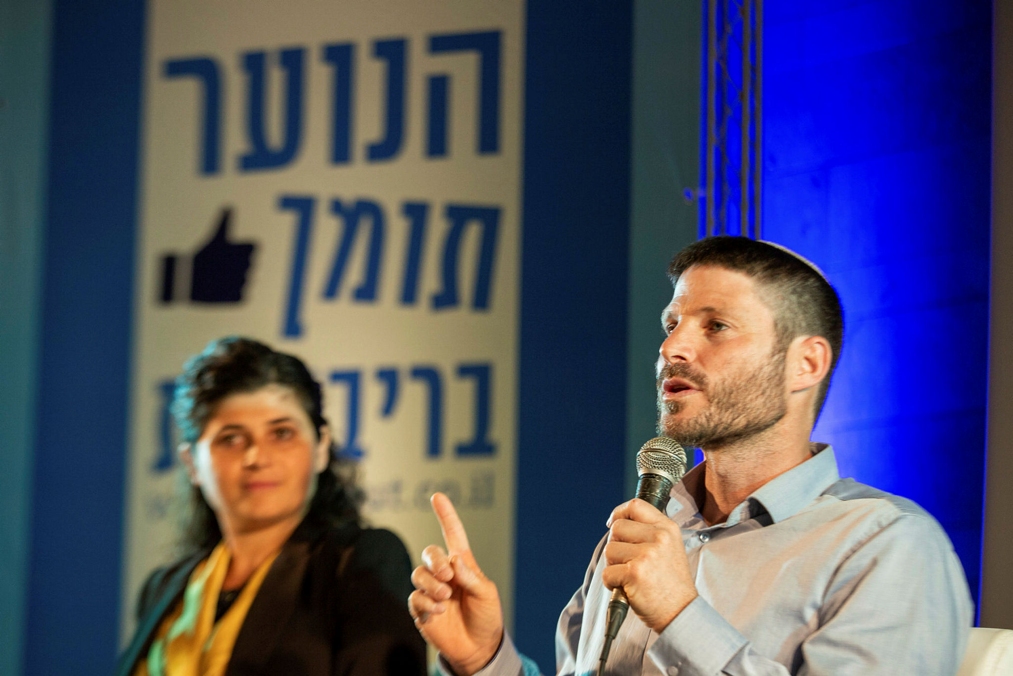 The first Sovereignty Youth Convention in Jerusalem