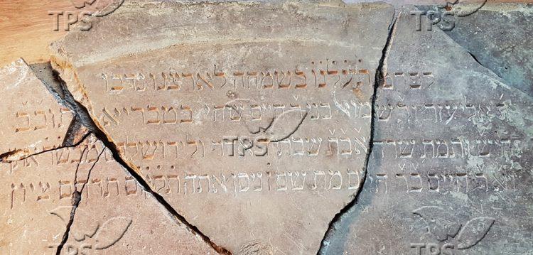 הכתובת המנותצת מבימת בית הכנסת הגדול בוילנה-Photo by Jon Seligman IAA