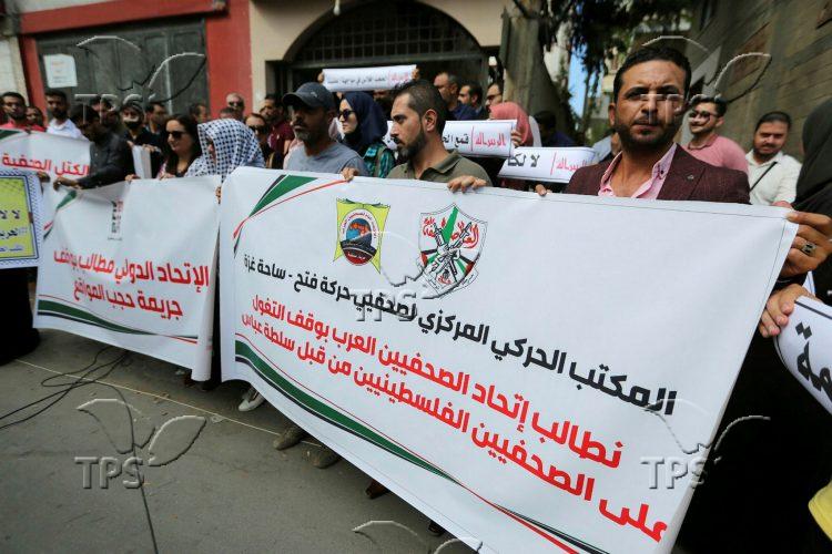Journalists’ demonstration in Gaza