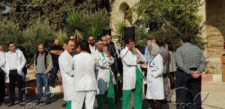 Protest against the PA at Augusta Victoria Hospital