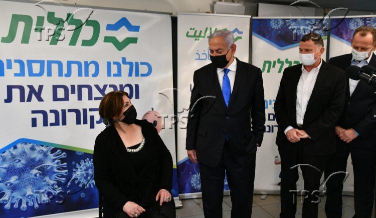 PM Netanyahu & Health Minister Yuli Edelstein at Clalit Clinic in Nazareth