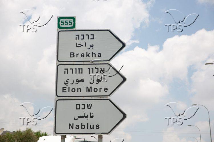 Road sign in Judea and Samaria
