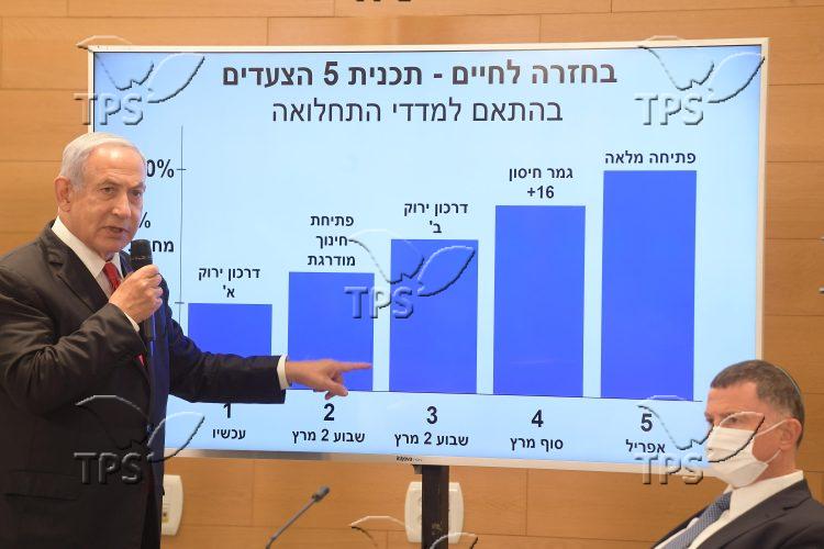 PM Netanyahu and Senor Officials Hold Public Briefing ahead of Purim