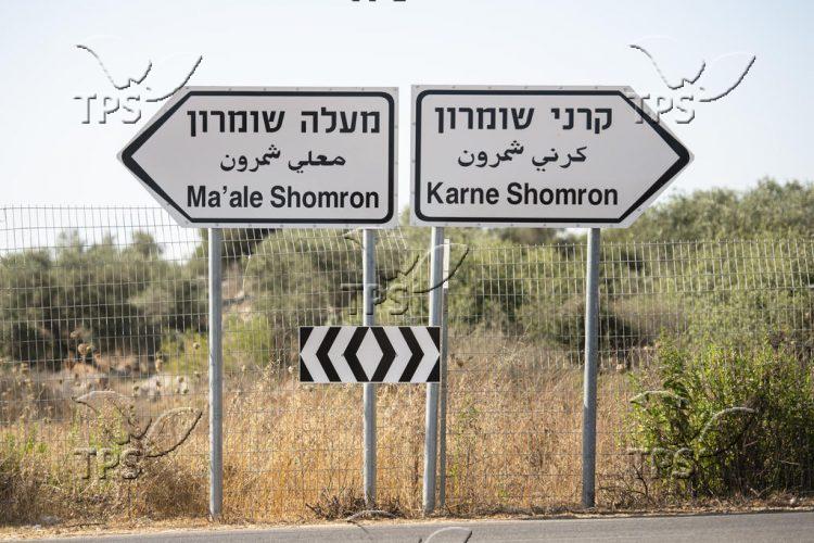 Road signs in Judea and Samaria