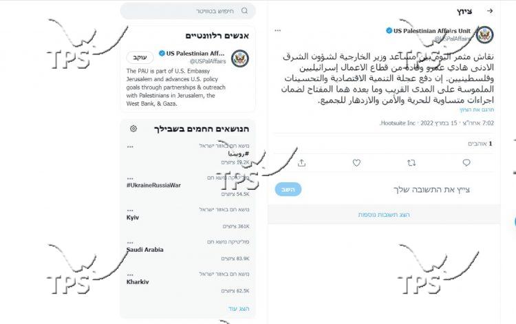 The Palestinian Affairs Unit at the US Embassy in Israel since deleted Tweet