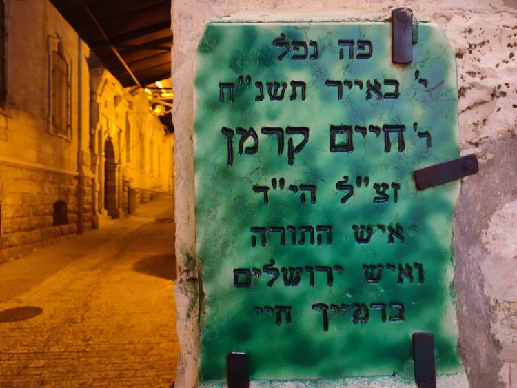 Arabs vandalized a monument to the memory of Rabbi Chaim Kerman photo by tps