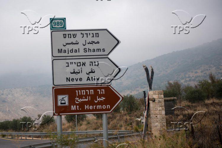 Road signs to Majdal Shams, Neve Ativ and to Mount Hermon