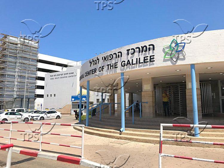 Western Galilee Medical Center
