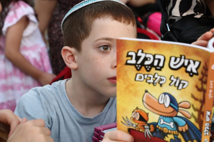 The 2024 Hebrew Book Week